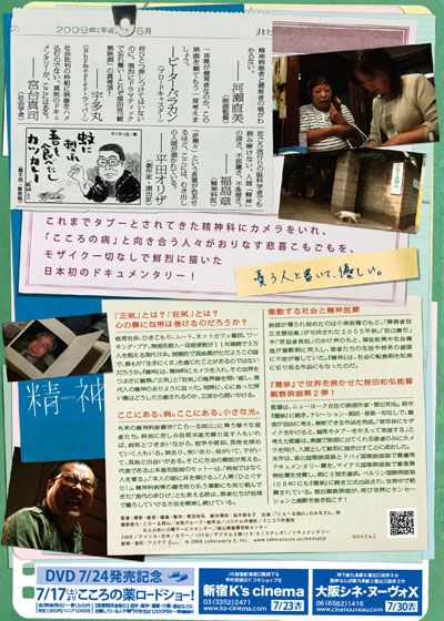 映画『精神』の画像（2枚目）