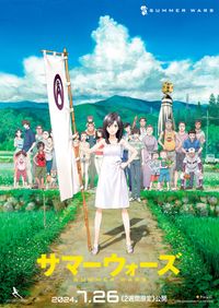 サマーウォーズ』から『竜とそばかすの姫』へ！仮想世界＜U＞トリビア