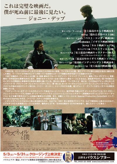 映画『ウィズネイルと僕』の画像（2枚目）