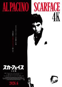 苦情殺到で駅から撤去！アル・パチーノとロバート・デ・ニーロ共演作の