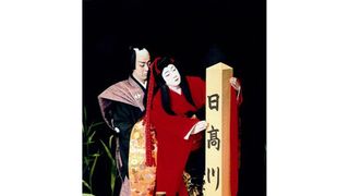 日高川入相花王