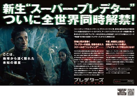 映画『プレデターズ』の画像（2枚目）