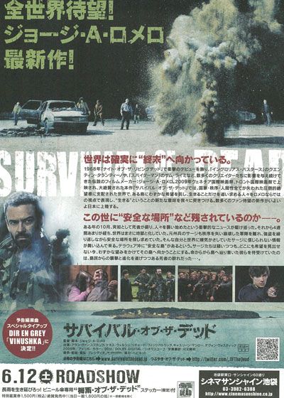 映画『サバイバル・オブ・ザ・デッド』の画像（2枚目）