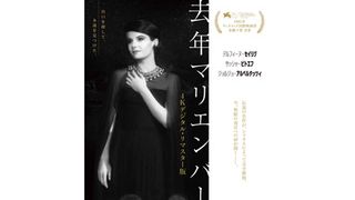 去年マリエンバートで