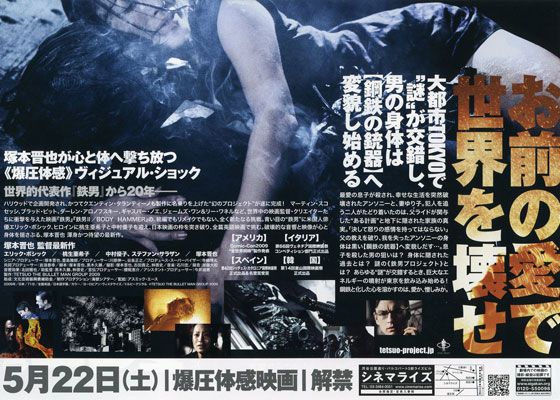 映画『鉄男 THE BULLET MAN』の画像（2枚目）