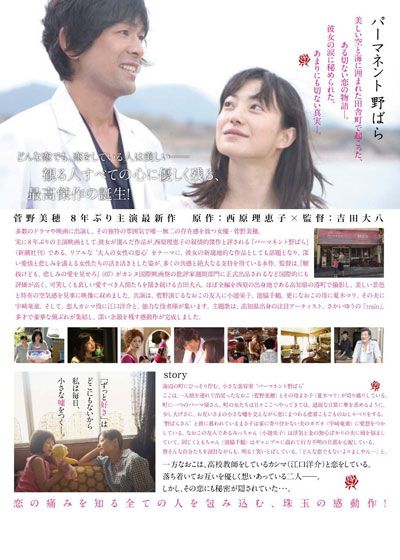 映画『パーマネント野ばら』の画像（2枚目）