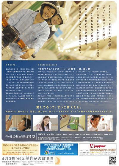 映画『半分の月がのぼる空』の画像（2枚目）