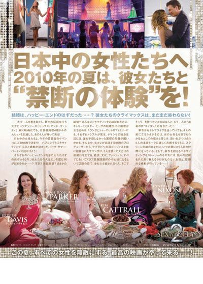 映画『セックス・アンド・ザ・シティ2』の画像（2枚目）