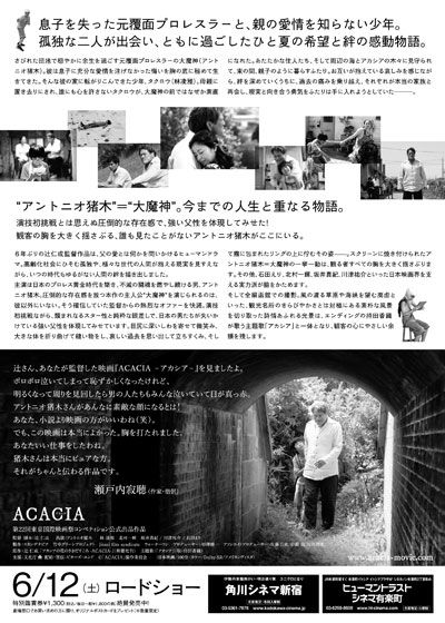 ACACIA-アカシア-('08「ACACIA」製作委員会) セル版 セル版】ACACIA-アカシア- ［DVD］ Amazon.com: Acacia [DVD