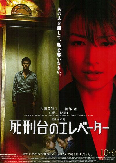映画『死刑台のエレベーター』の画像（2枚目）