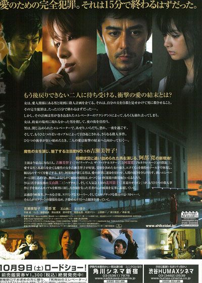 映画『死刑台のエレベーター』の画像（3枚目）