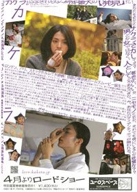 映画『カケラ』の画像（2枚目）