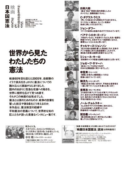 映画『映画 日本国憲法』の画像（2枚目）