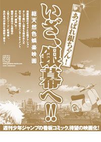 映画『劇場版　銀魂　新訳紅桜篇』の画像（2枚目）