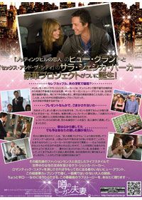 映画『噂のモーガン夫妻』の画像（2枚目）