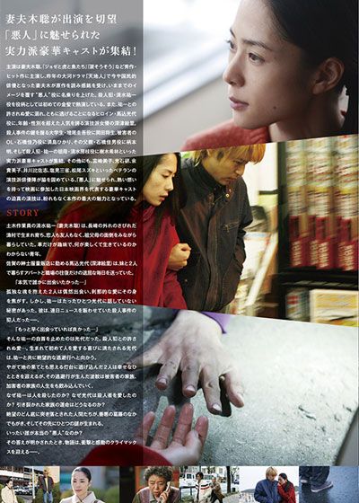 映画『悪人』の画像（4枚目）