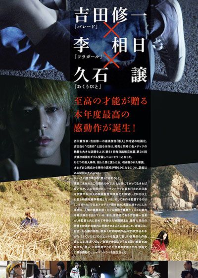 映画『悪人』の画像（5枚目）