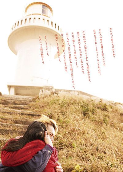 映画『悪人』の画像（7枚目）