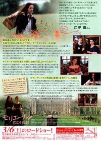 映画『モリエール 恋こそ喜劇』の画像（2枚目）