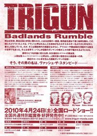 映画『劇場版TRIGUN（トライガン）-Badlands Rumble-』の画像（2枚目）