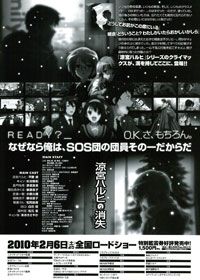 映画『涼宮ハルヒの消失』の画像（2枚目）