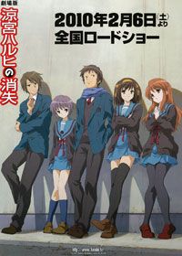 涼宮ハルヒの消失 (2009)：作品情報｜シネマトゥデイ