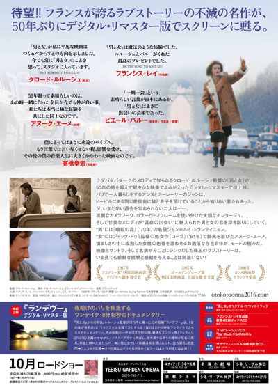 映画『男と女』の画像（3枚目）