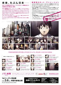 映画『イヴの時間 劇場版』の画像（2枚目）