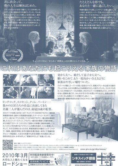 映画『やさしい嘘と贈り物』の画像（2枚目）