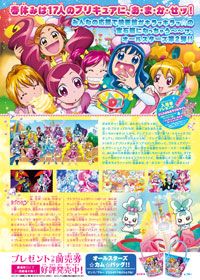 映画『映画 プリキュアオールスターズDX（デラックス）2 希望の光☆レインボージュエルを守れ！』の画像（2枚目）