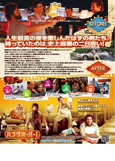 映画『ハングオーバー！　消えた花ムコと史上最悪の二日酔い』の画像（2枚目）