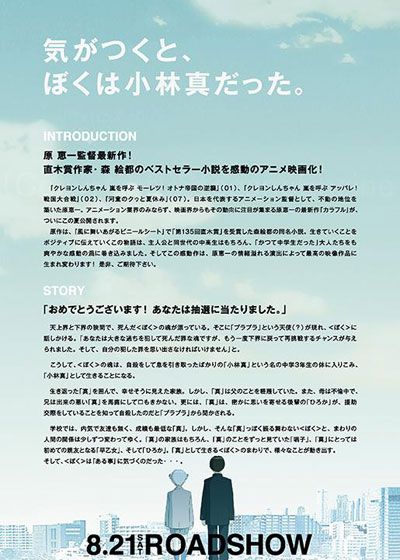 映画『カラフル』の画像（2枚目）