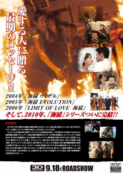 映画『THE LAST MESSAGE 海猿』の画像（3枚目）