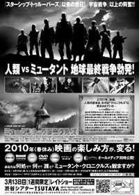 映画『ミュータント・クロニクルズ』の画像（2枚目）