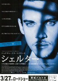 映画『シェルター』の画像（2枚目）