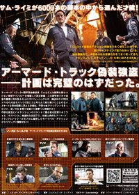 映画『アーマード 武装地帯』の画像（2枚目）