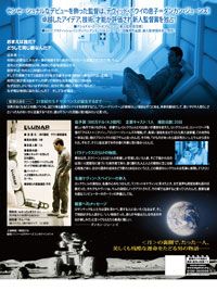 映画『月に囚われた男』の画像（2枚目）