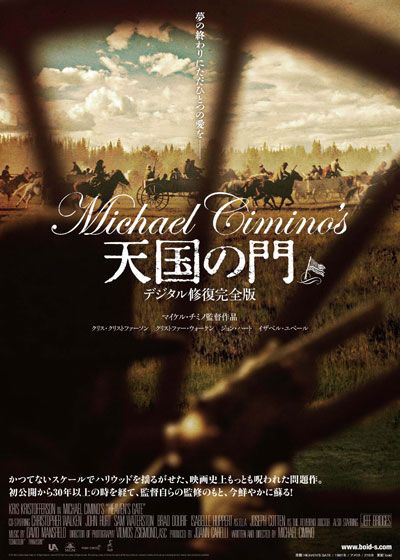 映画『天国の門』の画像（2枚目）