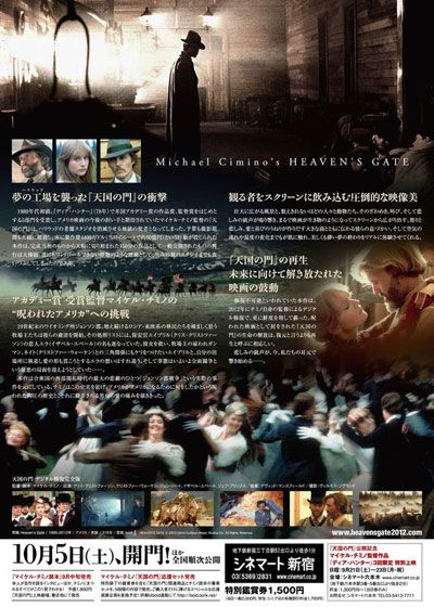 映画『天国の門』の画像（3枚目）