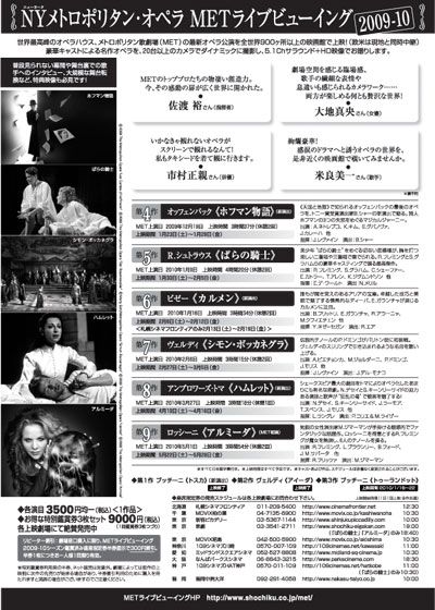 映画『METライブビューイング／ロッシーニ 《アルミーダ》』の画像（2枚目）