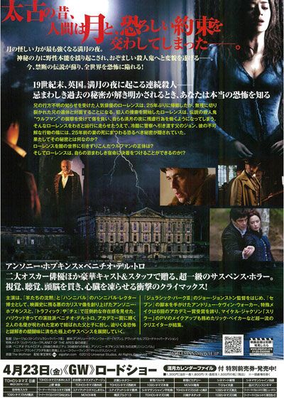 映画『ウルフマン』の画像（2枚目）