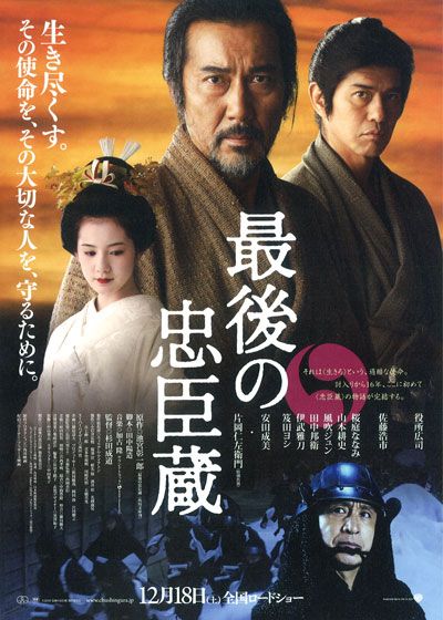 映画『最後の忠臣蔵』の画像（2枚目）