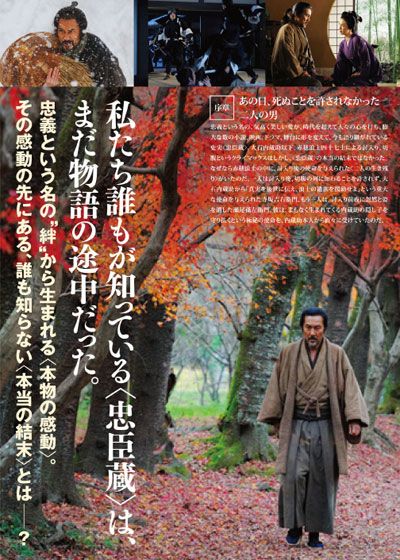 映画『最後の忠臣蔵』の画像（3枚目）