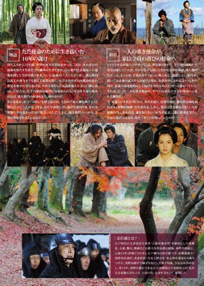 映画『最後の忠臣蔵』の画像（4枚目）