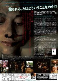 映画『隣の家の少女』の画像（2枚目）