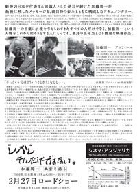 映画『しかし それだけではない。 加藤周一 幽霊と語る』の画像（2枚目）