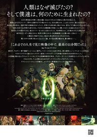 映画『9 <ナイン> ～9番目の奇妙な人形～』の画像（2枚目）