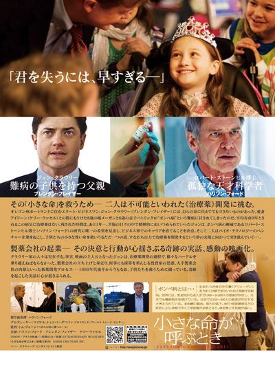 映画『小さな命が呼ぶとき』の画像（2枚目）