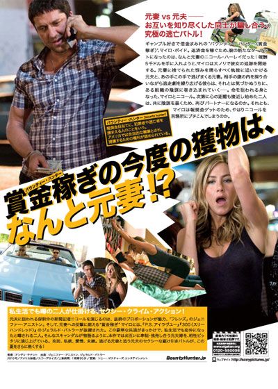 映画『バウンティー・ハンター』の画像（2枚目）