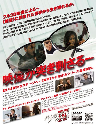 映画『バイオハザード IV アフターライフ』の画像（2枚目）